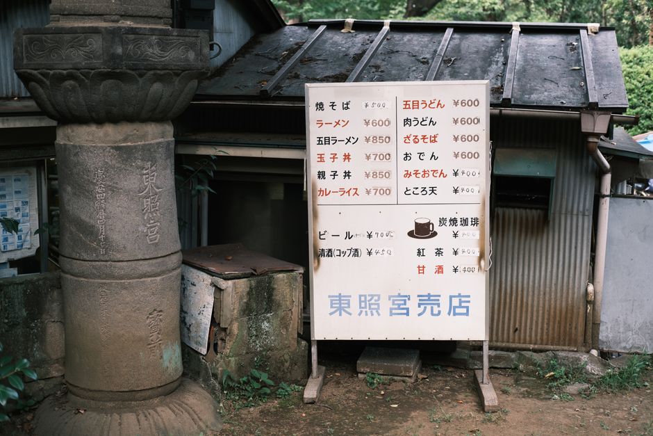 How do you translate a Japanese menu or sign with your camera?